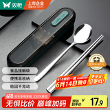双枪（Suncha）食品级304不锈钢便携餐具筷子个人专用学生成人筷勺盒 孔雀绿
