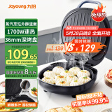 九阳（Joyoung）家用电饼铛三明治机早餐机 36mm加深烤盘煎烤机 双面加热 大火力蒸汽烤肉饼铛GK128
