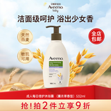 艾惟诺（Aveeno）艾维诺成人沐浴露妈妈燕麦沐浴露（薰衣草香型）532ml洗护用品
