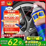 WD-40汽车刹车异响清洁剂wd40零部件系统轮毂清洗剂盘碟片卡钳去除油污