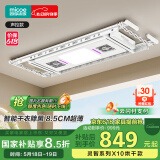 四季沐歌（MICOE）电动晾衣架隐藏式声控烘干多功能阳台升降智能晾衣机