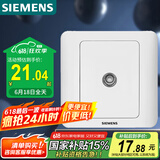 西门子（SIEMENS）开关插座 电视插座 86型暗装面板 远景雅白色