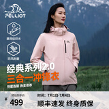 伯希和（Pelliot）【经典2.0】山野三合一冲锋衣夏男女情侣户外外套防水防风登山服 【女款】杏仁粉 | 两件套/四季款 M