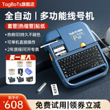 TAGBOTS线号机P68号码管打印机线号管套管光伏线缆打号机热缩管打码机P78电脑蓝牙便携式打标机标签打字机 P68单机操作【送3卷套管+2卷色带+贴纸】