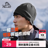 伯希和（Pelliot）户外抓绒帽摇粒绒围脖防风保暖护脖滑雪帽子16343453灰色