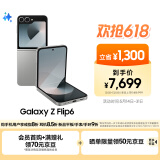 三星Samsung Galaxy Z Flip6 AI手机 折叠屏手机 大视野智能外屏 骁龙8 Gen3 双卡 12GB+512GB 星夜银