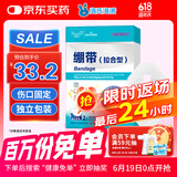 海氏海诺医用减张器皮肤减张贴疤痕伤口愈合贴儿童皮肤免缝合拉链式2片
