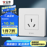 公牛（BULL）开关插座 G07系列 三孔16A插座空调插座86型面板G07Z104S 白色 