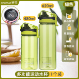 茶花（CHAHUA） 茶花 过滤运动水杯随手杯旅行杯便携水杯子密封防漏 绿色 480ml /620 多功能运动水杯-620ml一个装