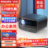 飞利浦（PHILIPS）投影仪家用全高清 办公会议手机无线 大屏电视客厅卧室家庭影院投影机 NeoPix 725