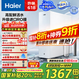 海尔（Haier）【山茶花】净水器1000G鲜活水净水机5年进口膜净饮机直饮HKC2400-R882D2U1家电国家补贴