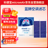 科德宝蓝肺空调滤芯BL957-2适用凡尔赛C5 X标致508L 408 4008 308 ES600