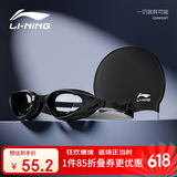 李宁（LI-NING）泳镜男女高清防雾游泳镜成人儿童平光泳镜泳帽套装55-808黑