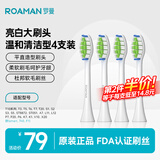 罗曼电动牙刷头SC02白色常规刷头通用型4支装
