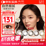强生美瞳日抛彩色近视隐形眼镜安视优30片define进口cos黑棕灰金425度
