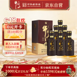 牛栏山 百年精品福 浓香型 白酒 52度 500ml*6瓶 整箱装 端午节礼物