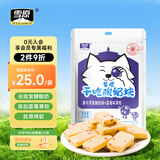雪原 草原干吃蒙马苏里酸奶块蓝莓味245g 奶疙瘩奶酪块办公休闲零食