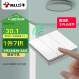 公牛（BULL）无线遥控开关 三位开关随意贴 免布线开关 遥控家用开关Q315白色