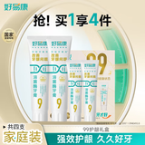 好易康9号牙膏溶菌酶留兰薄荷香型维护牙龈抑制牙菌斑清新口气亮白牙齿 【礼盒装】120g*2+25g*2=290g