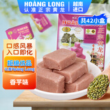 黄龙绿豆糕正宗越南进口 黄龙绿豆糕香芋味310g(42小盒) 绿豆饼中式糕点零食