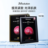 JMsolution肌司研粉蜗牛原液提亮补水面膜10片/盒保湿面膜女生生日礼物