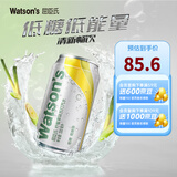 屈臣氏（Watsons）苏打汽水 气泡水饮料330ml*24罐整箱装 柠檬草口味