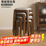 哈骆顿（HALODN）凳子实木凳子家用 可叠放软包方凳小板凳餐椅梳妆凳子 【整装承重500斤】胡桃+浅灰1张 可叠放-128元的免安装