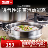 Momscook 不锈钢蒸格 蒸屉 双耳蒸格 304 蒸锅 单层蒸格 32x9.5cm蒸格（ZG3209N） 32cm