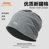 Jeep纯棉包头帽男光头帽女士月子帽产后套头帽春秋冬防风保暖睡帽子 浅灰（双层）秋冬 均码