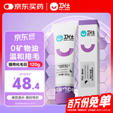 卫仕营养化毛膏120g 狗狗猫咪微量元素维生素鱼油去毛吐毛化毛球片