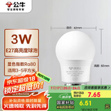 公牛（BULL）LED灯泡E27螺口球泡灯 3W球泡白光（日光色）6500K