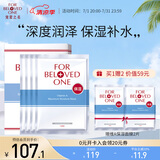 宠爱之名（For Beloved One）维生素系列面膜保湿舒缓 维A保湿面膜1盒