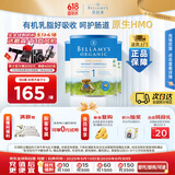 贝拉米（Bellamy's）经典版 1段 新生儿婴儿奶粉900g*3罐箱装 0~6月 有机奶源 原生HMO
