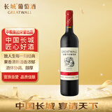 长城 经典系列 红标解百纳干红葡萄酒 750ml 单瓶装
