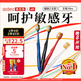 惠百施（EBISU）48孔宽头超软毛牙刷成人情侣款全效Pro清新口气2支颜色随机