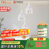 FSL佛山照明餐厅灯吊灯三头吸顶餐吊灯饰客厅卧室吧台灯圆盘50623
