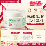 澳芝曼G&M 绵羊油身体乳大白罐 维e霜滋润全身保湿补水防干燥 二代250g