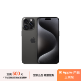 Apple/苹果 iPhone 15 Pro Max (A3108) 1TB 黑色钛金属 支持移动联通电信5G 双卡双待手机
