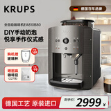 krups【国家补贴】克鲁伯全自动咖啡机 家用意式手动奶泡研磨一体机 欧洲原装进口EA810B80（黑灰色）