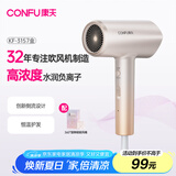 康夫（CONFU）电吹风机大功率1800W速干负离子护发宿舍家用生日礼物送女友吹风筒 KF-3157香槟金