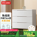 JEKO&JEKO抽屉式收纳柜卧室客厅储物柜衣柜床头柜玩具零食整理柜五斗柜 3层