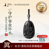 普陀山黑曜石吊坠本命佛吊坠本命佛护身符项链生日礼物男