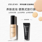 ZELENSAge光泽养肤粉底液 5ml Cloud 云朵色 干皮水润奶油肌生日礼物女