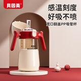 贝因美儿童水杯1-3岁宝宝吸管喝水杯婴儿直饮学饮杯带刻度牛奶杯幼儿园