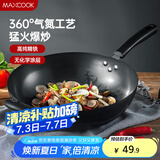 美厨（maxcook）铁锅炒锅 32cm无涂层老式炒菜锅精铁锅 燃气炉电磁炉通用MDB-32