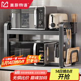 美厨物语厨房置物架台面微波炉置物架烤箱架子家用多层厨房收纳架