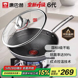 康巴赫炒锅不粘锅抗菌不锈钢炒菜锅煎炒锅30cm第六代电磁炉燃气灶通用