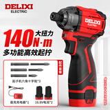 德力西（DELIXI）无刷冲击起子机锂电起子机家用电动螺丝刀多功能冲击手电钻 三档强冲击起子机两点+3件套