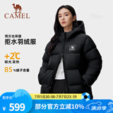 骆驼（CAMEL）【拒水羽绒】户外羽绒服鸭绒加厚羽绒衣经典时尚防风保暖运动外套 A33CR07164，幻影黑，男女同款 L