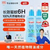 Aerogard澳乐家天然驱蚊喷雾175ml*2瓶 驱蚊液花露水 户外儿童防蚊虫水